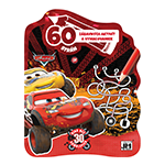 Omalovánky a diplomy